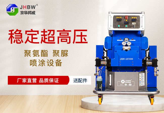 聚氨酯高壓發(fā)泡機(jī)