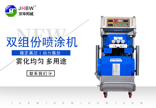 聚氨酯高壓發泡機