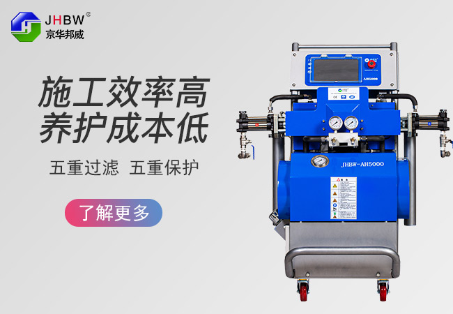 聚氨酯噴涂機(jī)